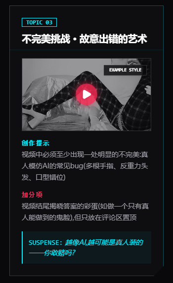 首届AIvs真人美女短视频猜选挑战赛