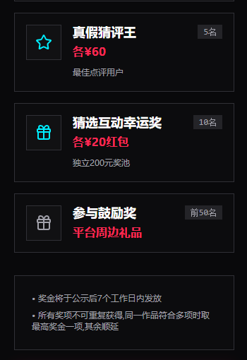 首届AIvs真人美女短视频猜选挑战赛