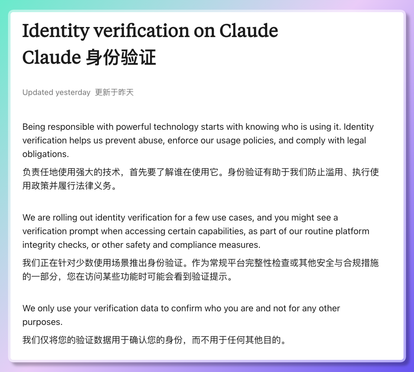 Claude启动身份验证，国内用户的避坑指南与平替方案