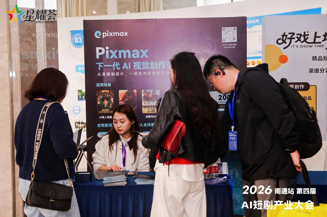 2026第四届AI短剧产业大会
