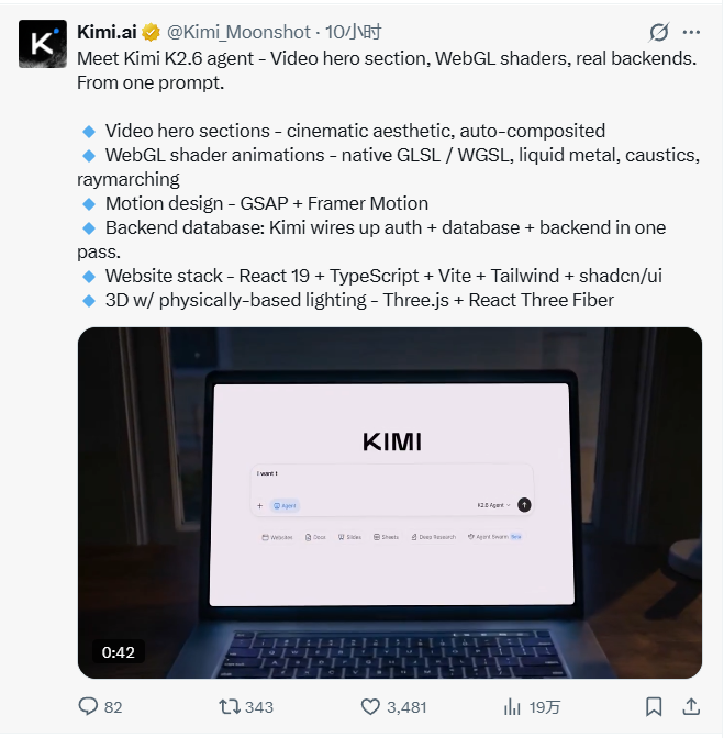 月之暗面发布Kimi K2.6