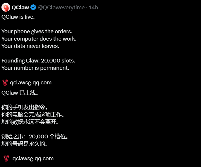 腾讯QClaw海外版上线：国内10天百万用户，这次5天就"出海"了