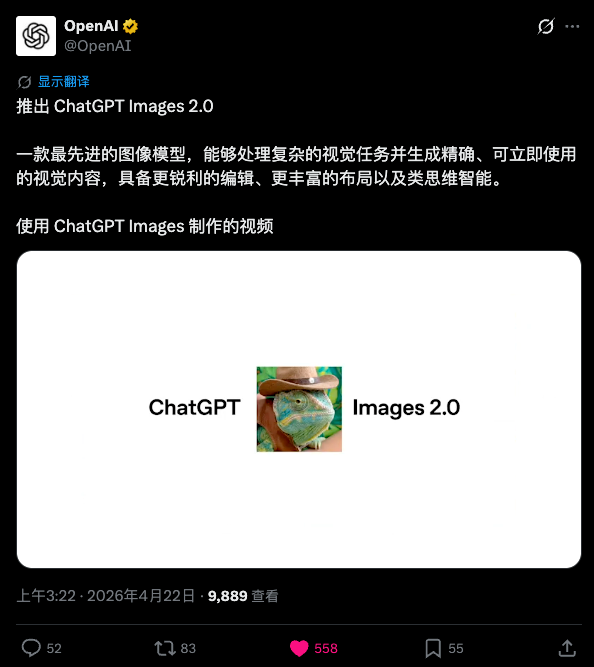 炸裂更新！ChatGPT Images 2.0正式上线，AI画图彻底迎来质变时代