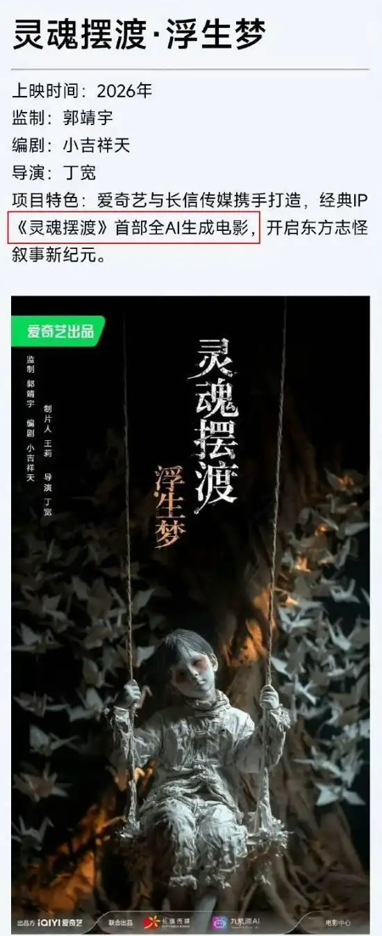 灵魂摆渡·浮生梦