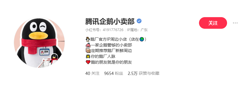 腾讯企鹅虾友大会4.25