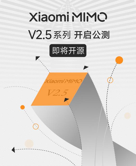 小米深夜亮剑！MiMo-V2.5强势发布，罗福莉领衔打造最强AI智能体