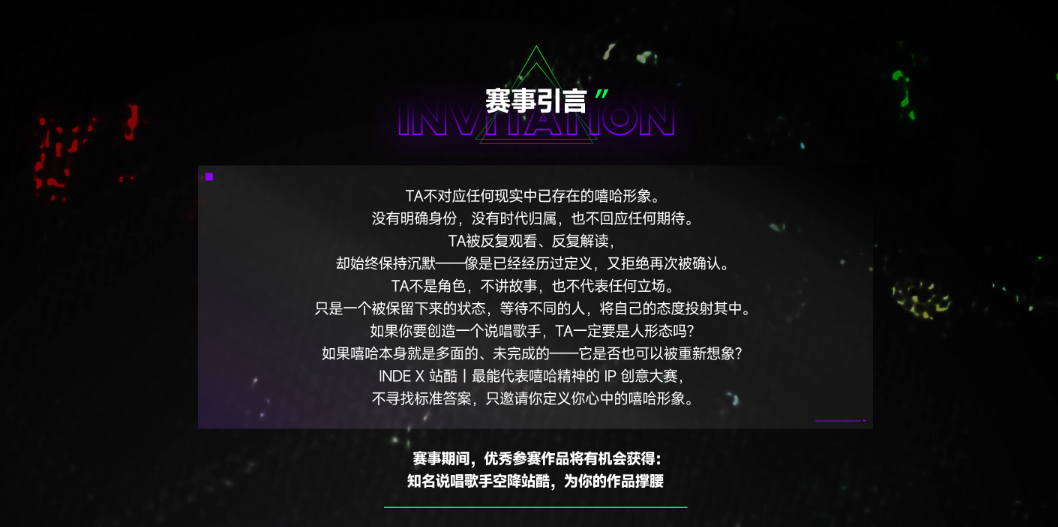 AI在嘻元前：最能代表嘻哈精神的IP创意大赛