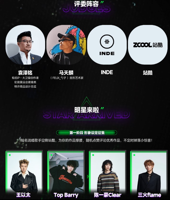 AI在嘻元前：最能代表嘻哈精神的IP创意大赛