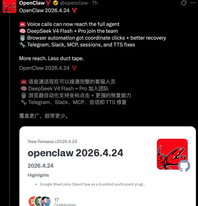 OpenClaw接入DeepSeek V4Flash