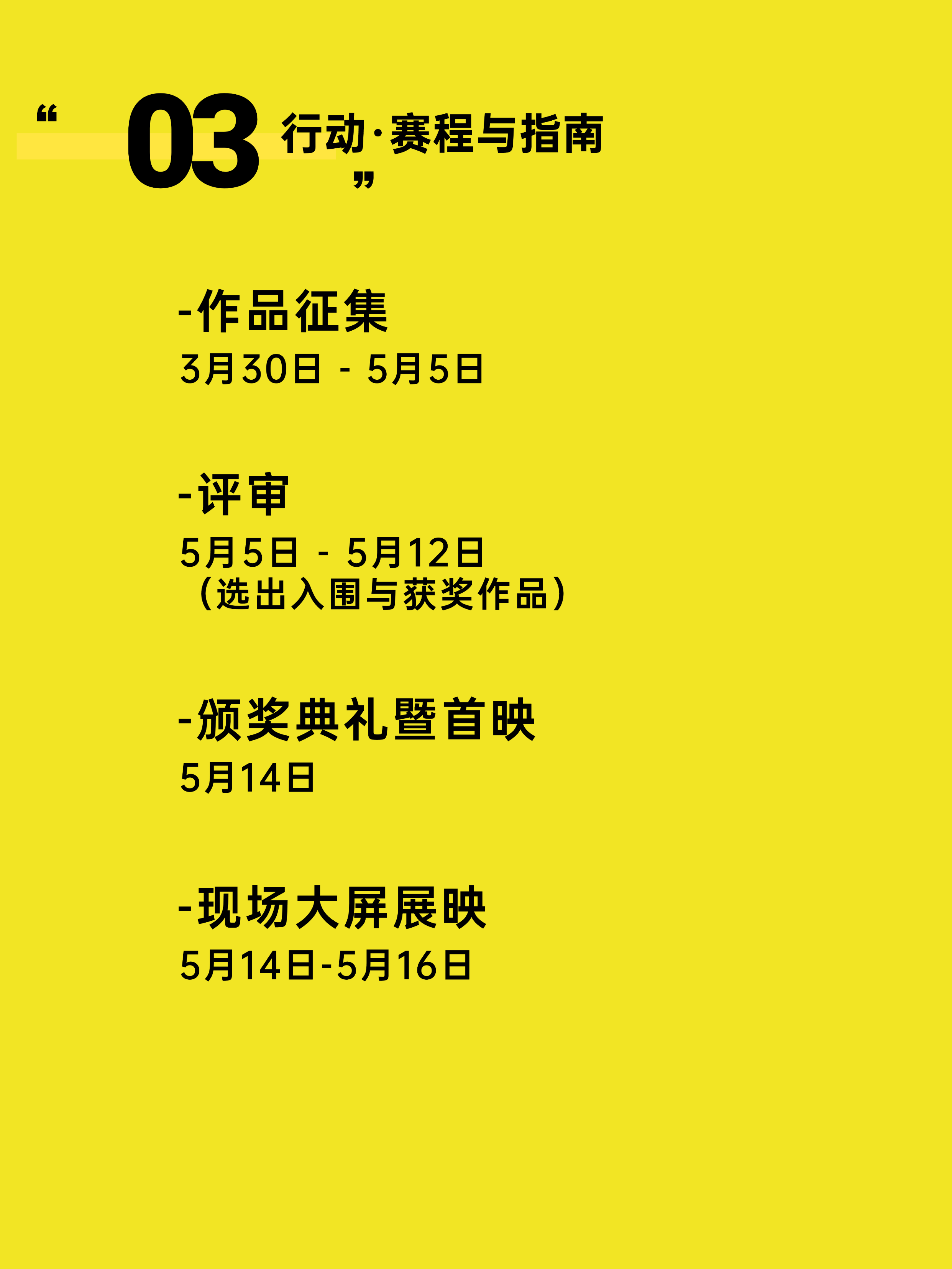 GAIE2026：AI幻境电影节