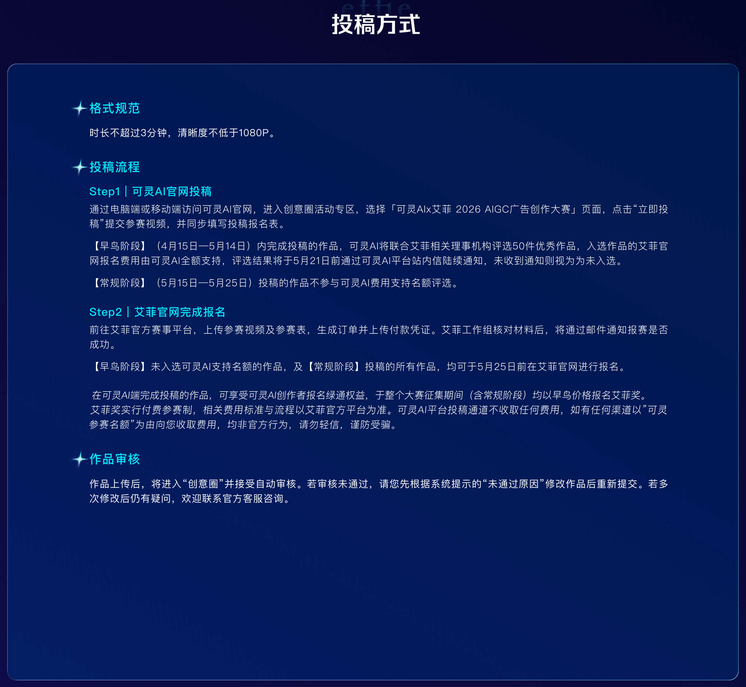 2026 AIGC广告创作大赛邀请您共创