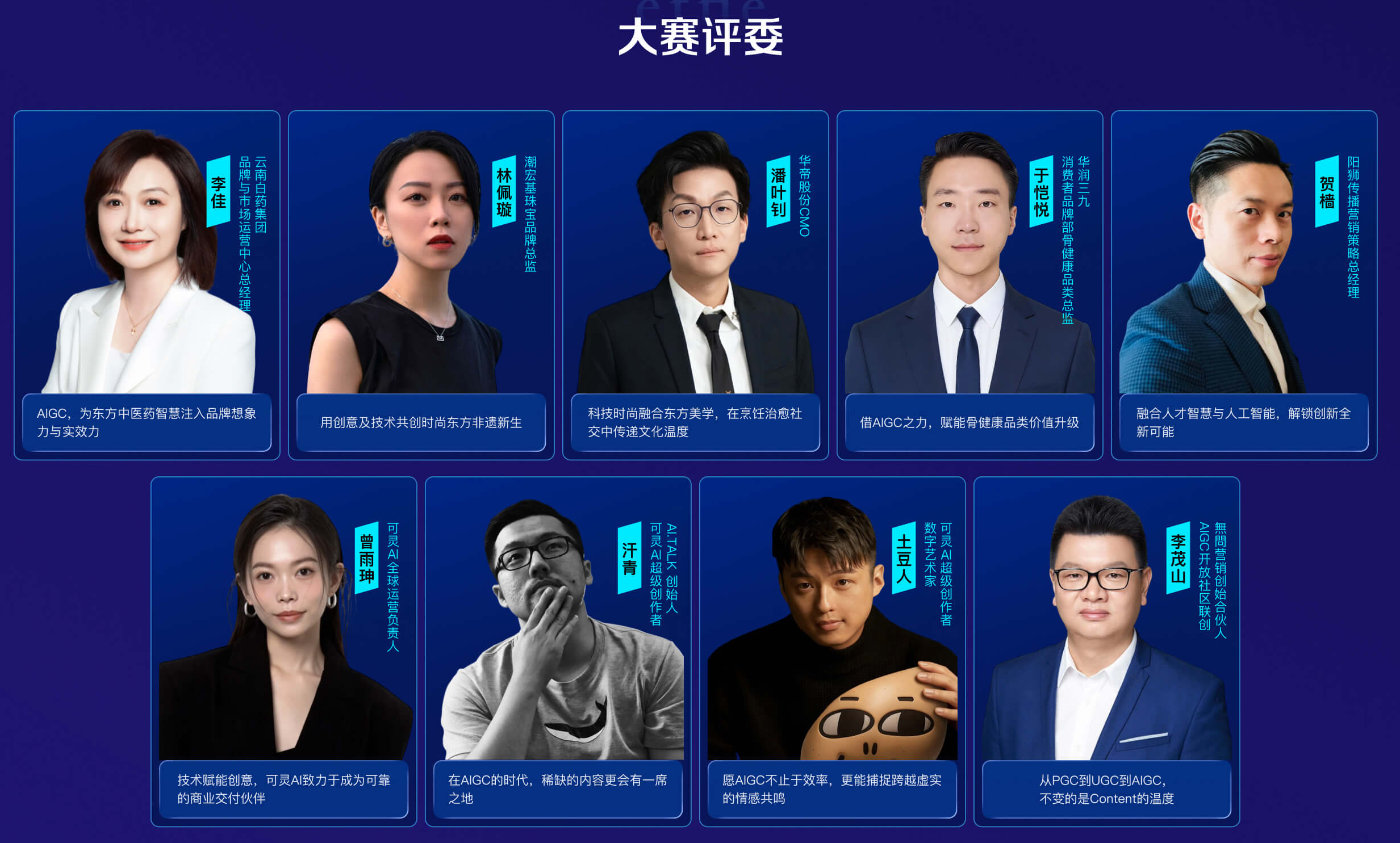 2026 AIGC广告创作大赛邀请您共创