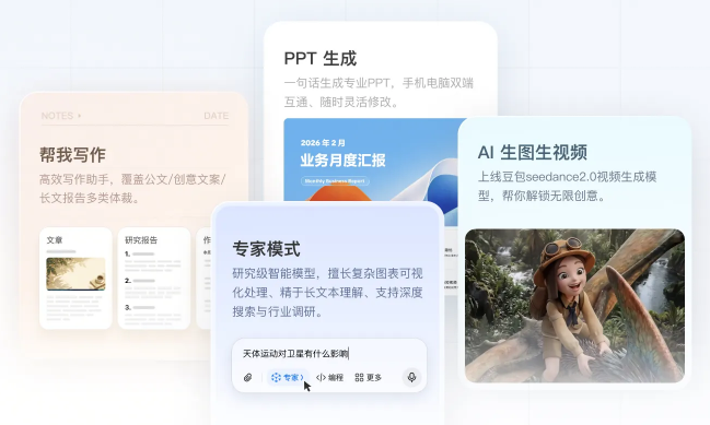 豆包四大版本权益全解析：付费时代，AI工具如何从“免费玩乐”转向“价值变现”