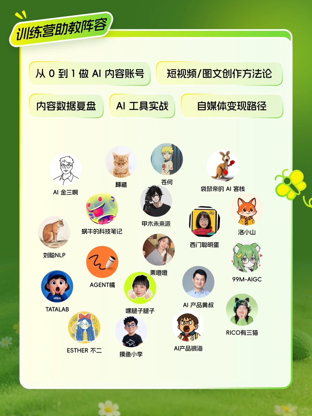 谁能成为百万博主第一赛季