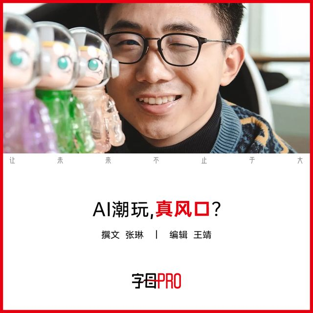 泡泡玛特王宁