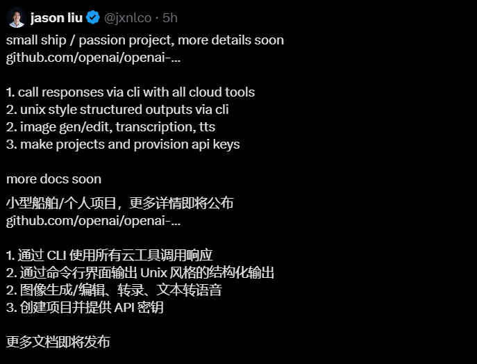 openai-cli发布