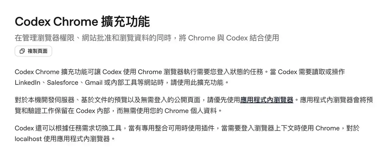 Codex for Chrome