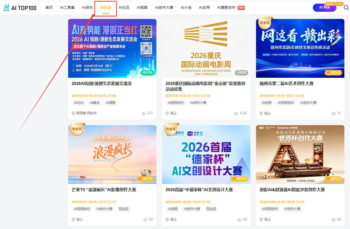 AI大赛合集