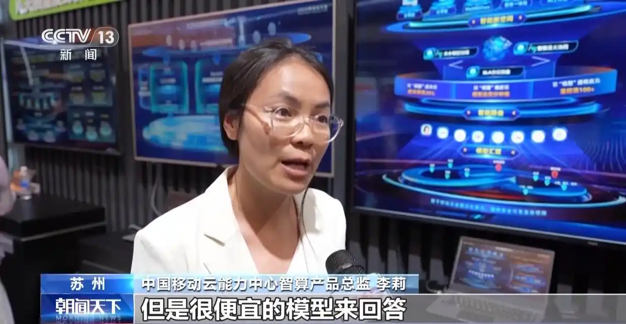 中国移动AI模型服务平台上线