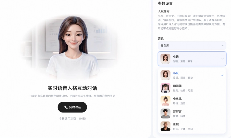 阶跃星辰