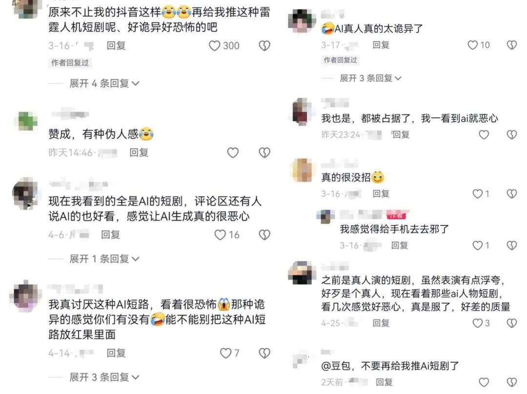 红果短剧重拳清理低质AI短剧