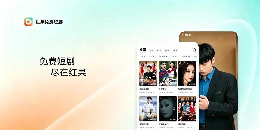 红果短剧重拳清理低质AI短剧