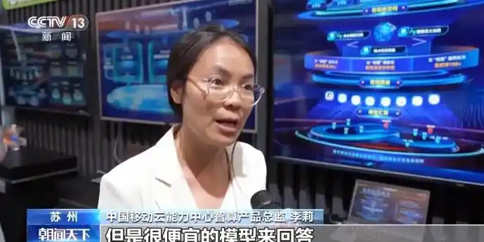中国移动MoMA平台