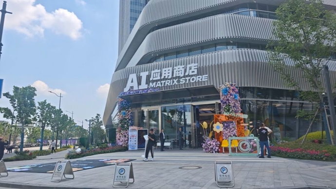 全球首家线下AI应用商店落地上海：500款智能产品亮相