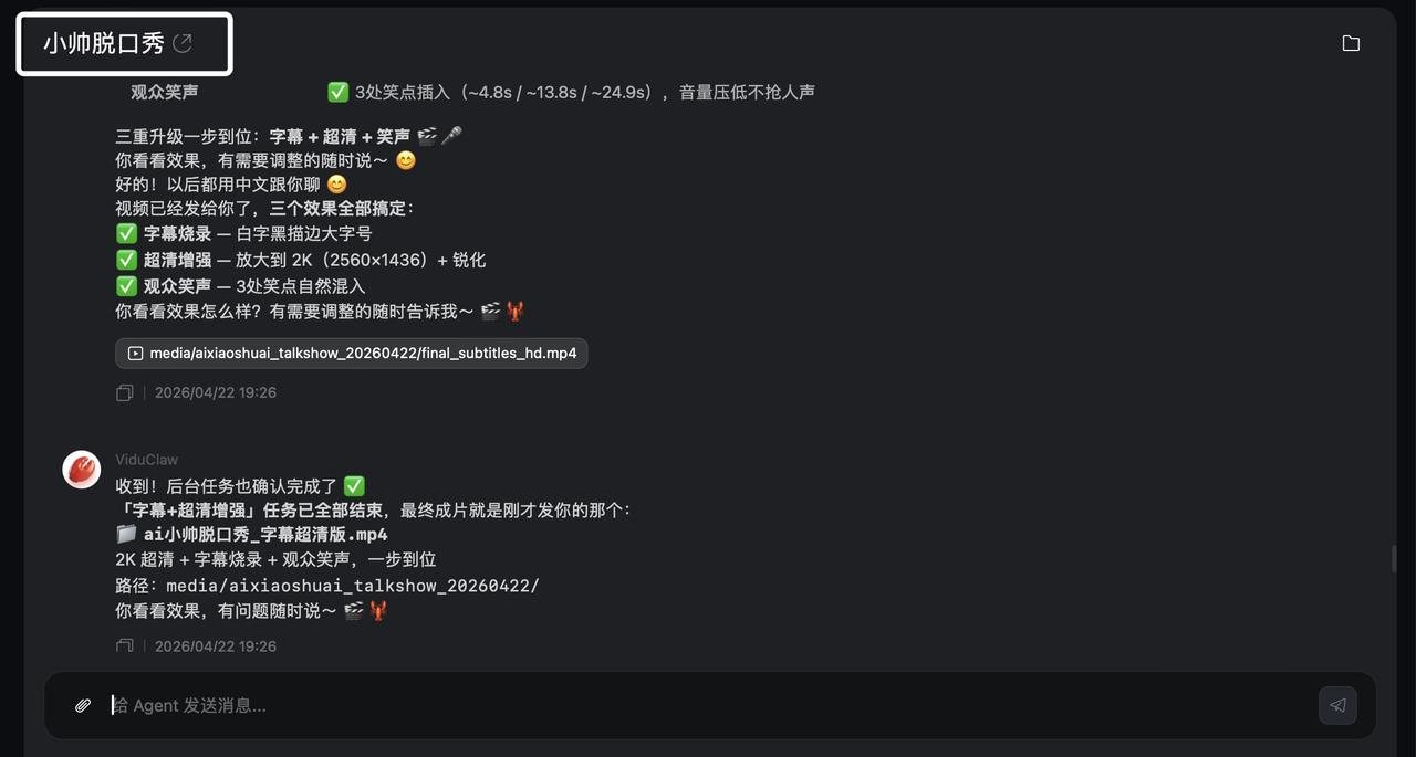ViduClaw创作者挑战赛