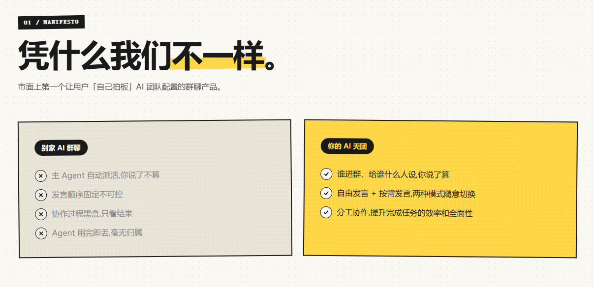AgentMore：一句话招募你的AI天团