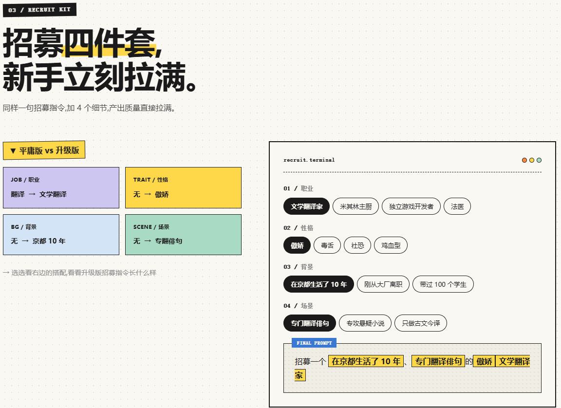 AgentMore：一句话招募你的AI天团