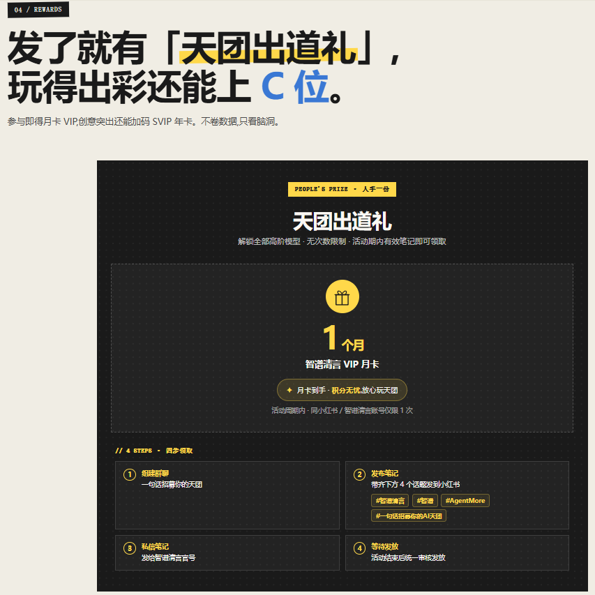 AgentMore：一句话招募你的AI天团