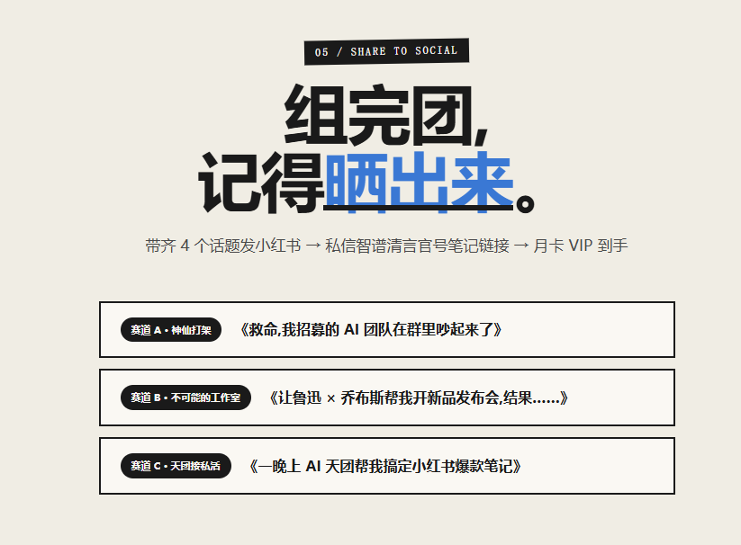 AgentMore：一句话招募你的AI天团
