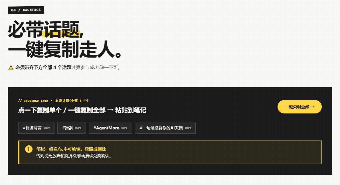 AgentMore：一句话招募你的AI天团