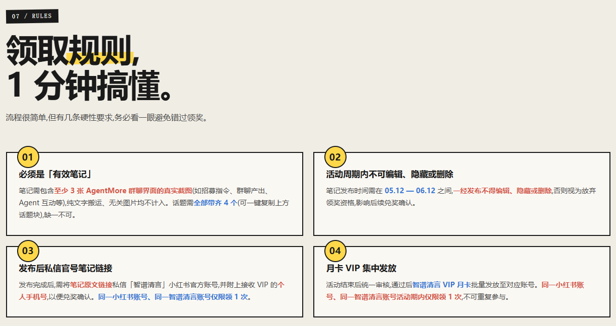 AgentMore：一句话招募你的AI天团
