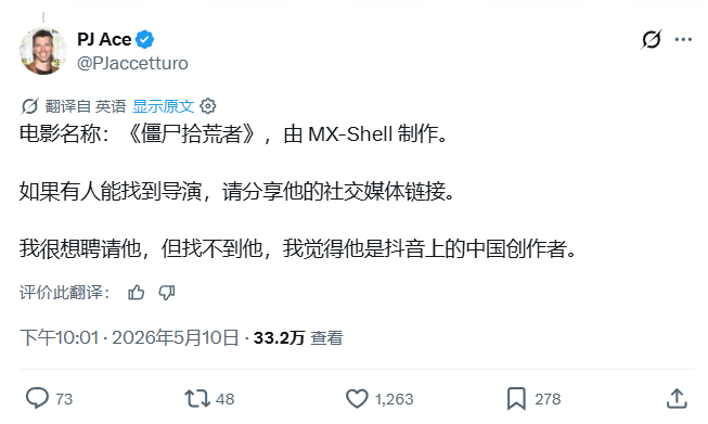 丧尸清道夫