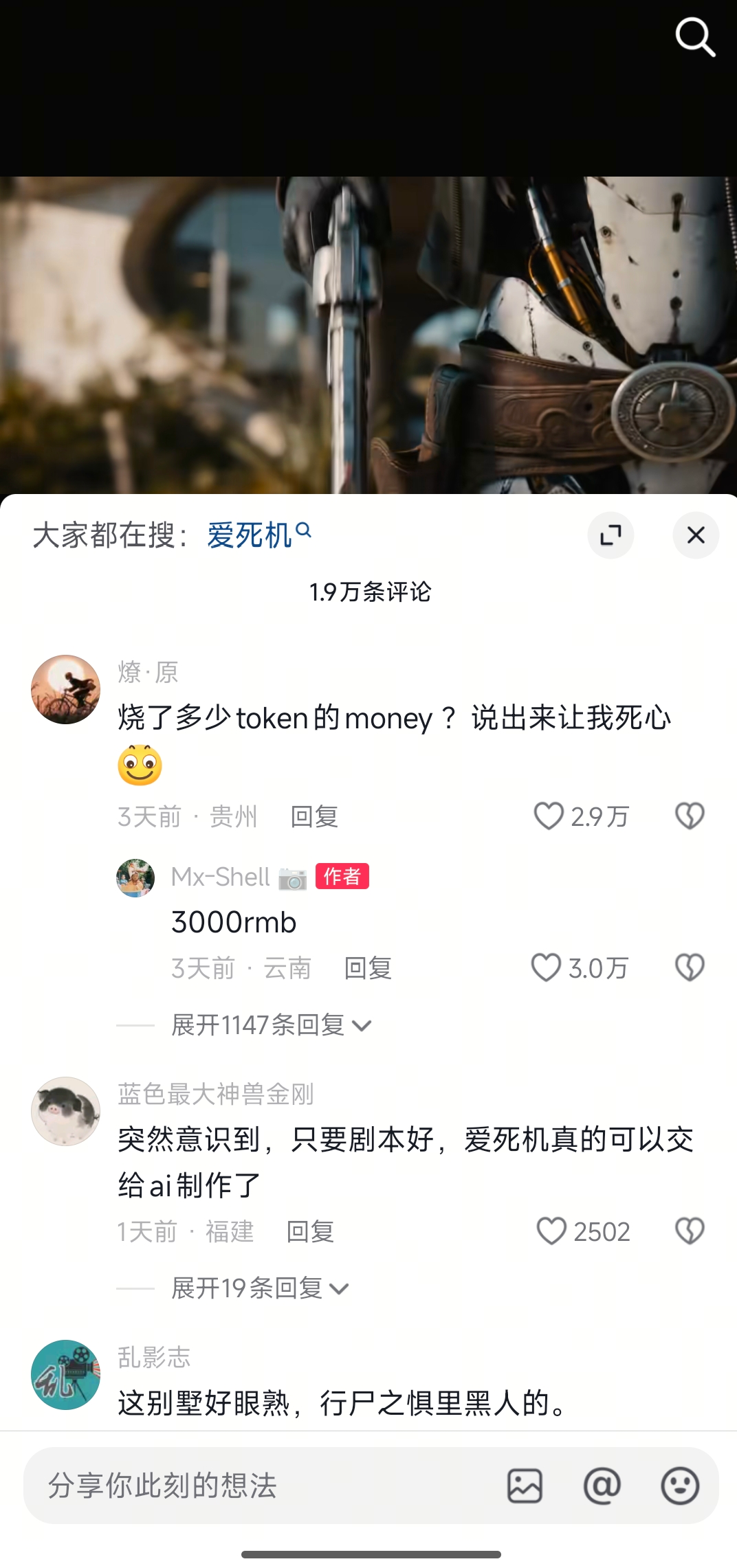 丧尸清道夫