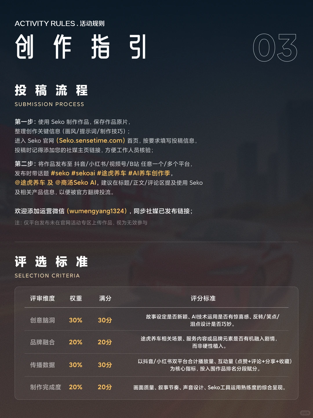 虎力全开·AI养车创作季
