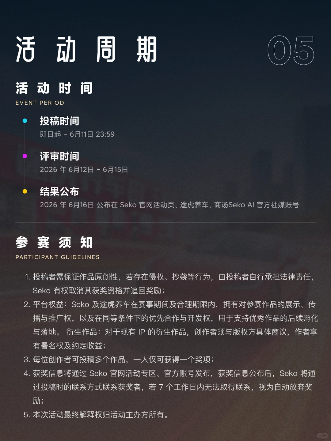 虎力全开·AI养车创作季