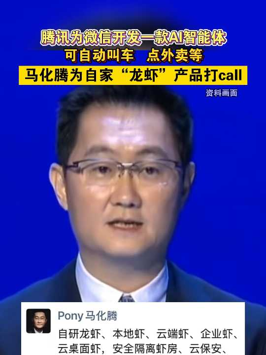 腾讯宣布小程序与AI深度融合