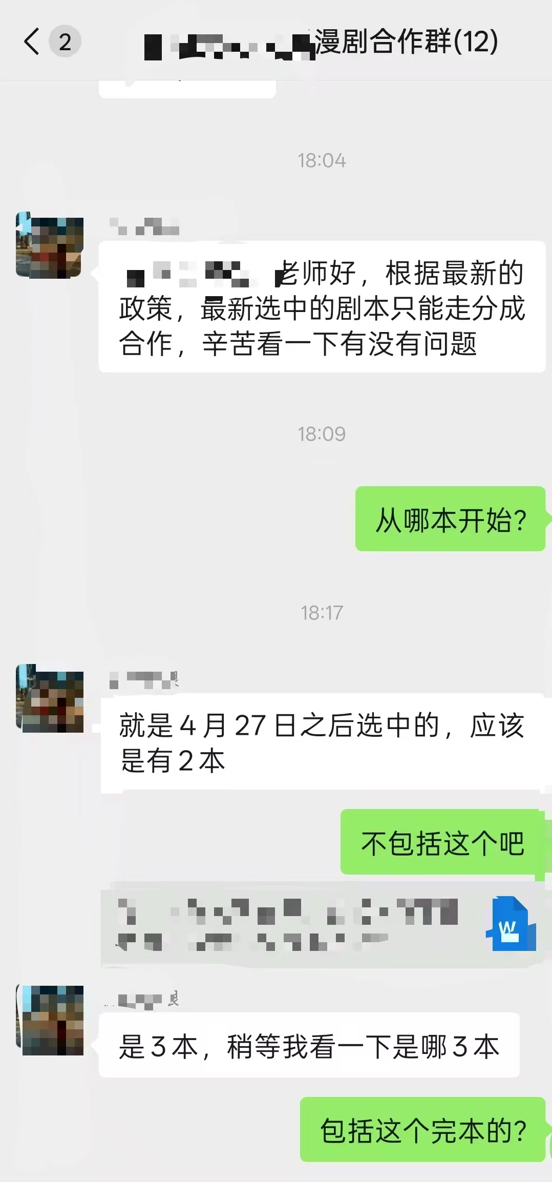 红果短剧取消AI剧本保底