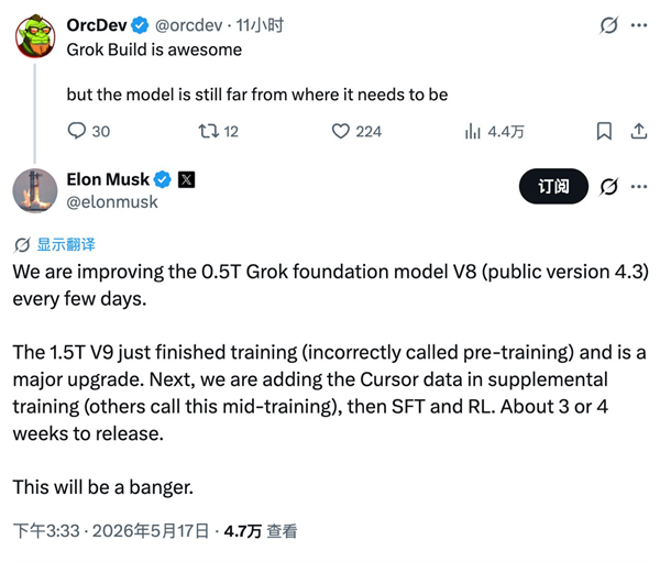 1.5万亿参数Grok完成训练