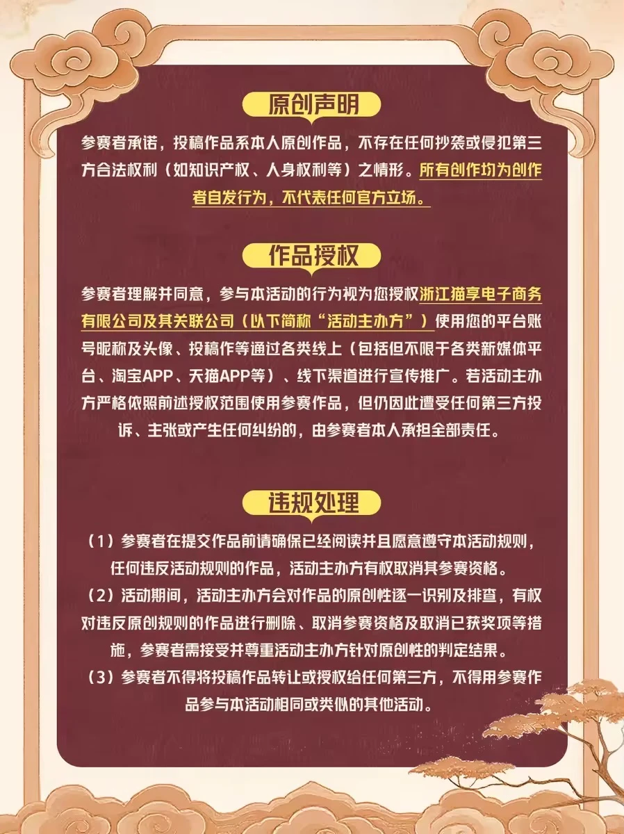 AI上国宝精神·猫天天国宝COS大赛