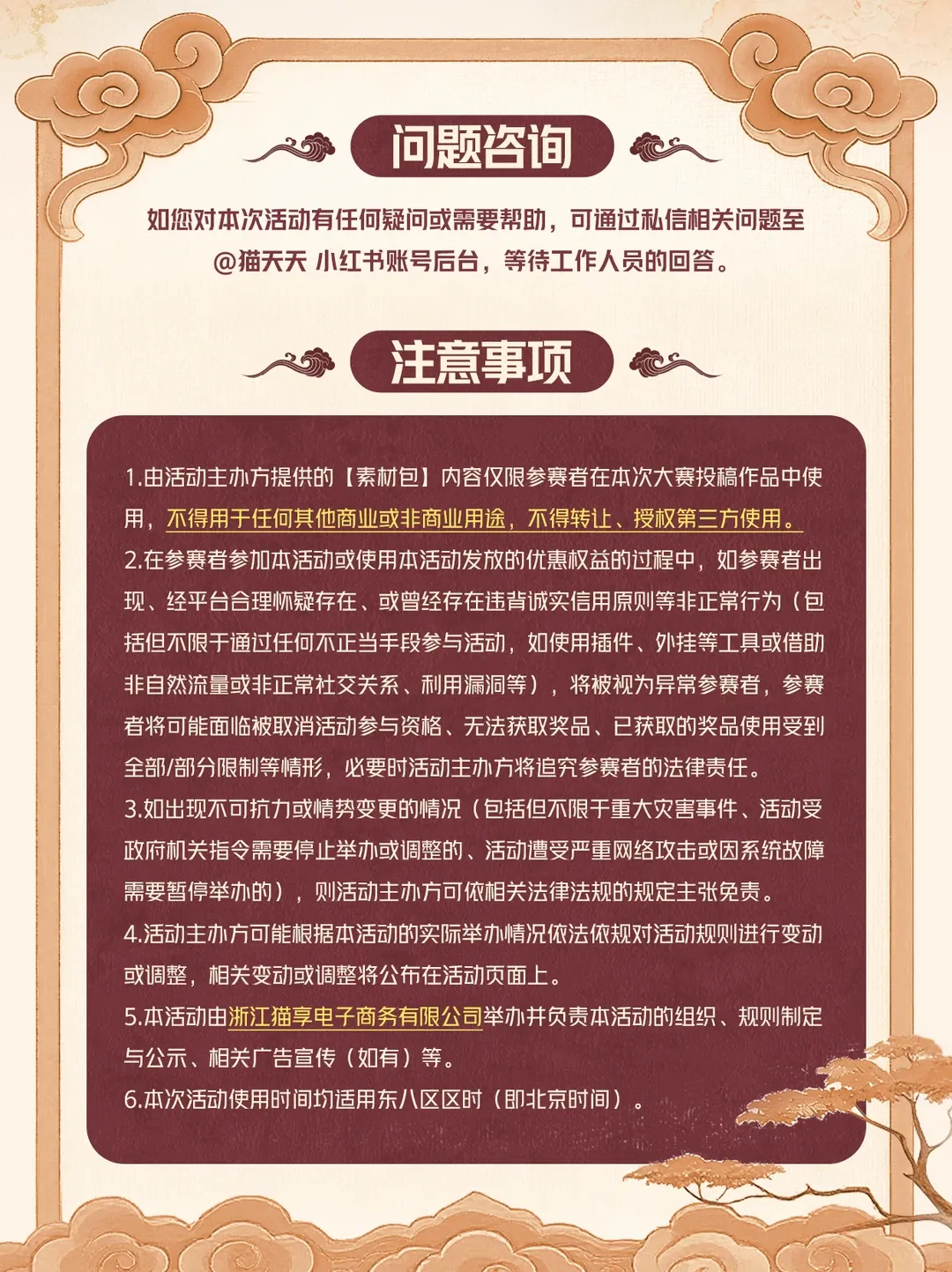 AI上国宝精神·猫天天国宝COS大赛