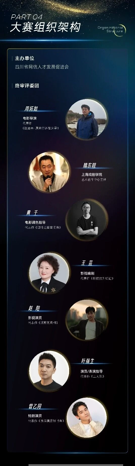 2026锦·秀短剧大赛报名征集令