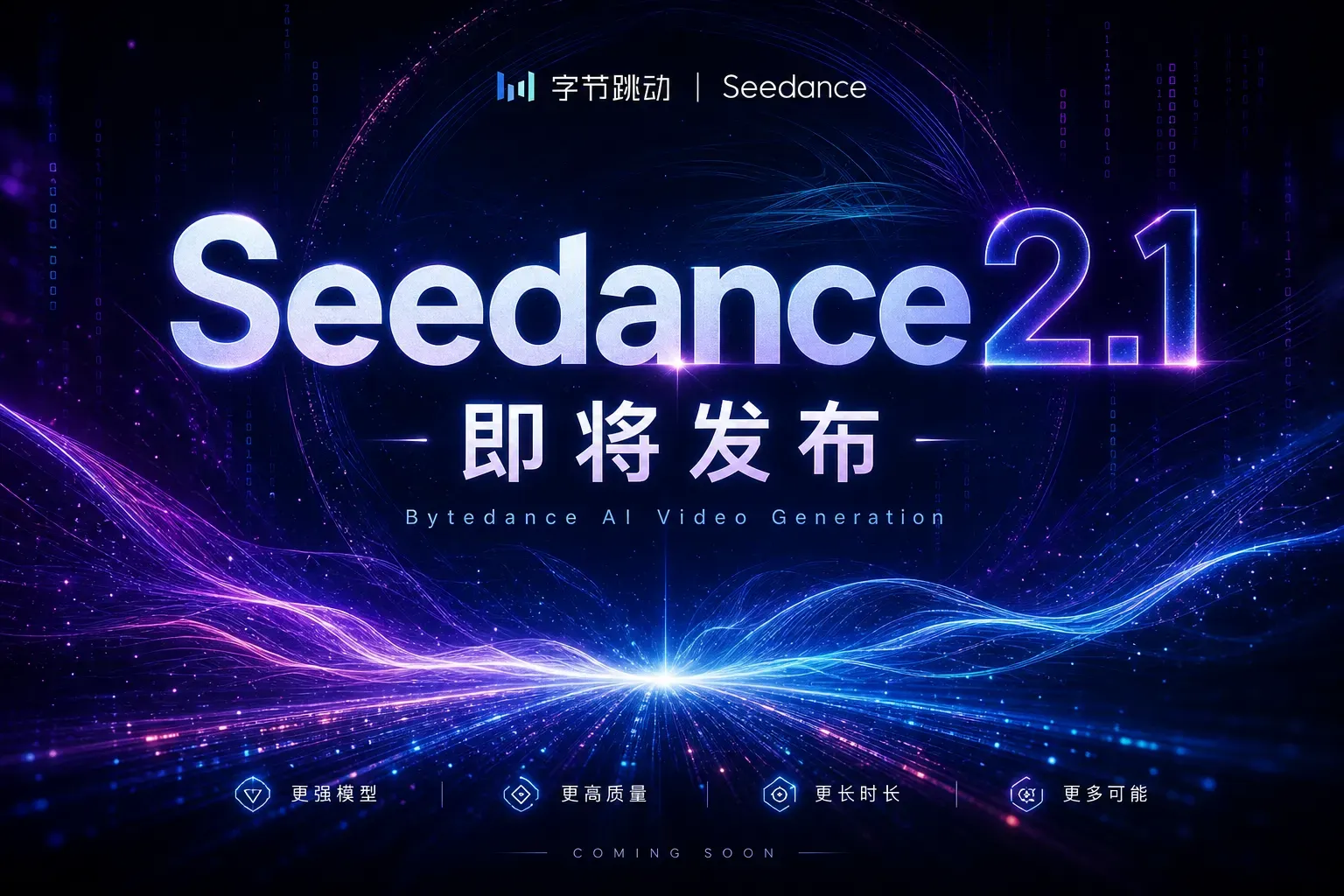 Seedance 2.1