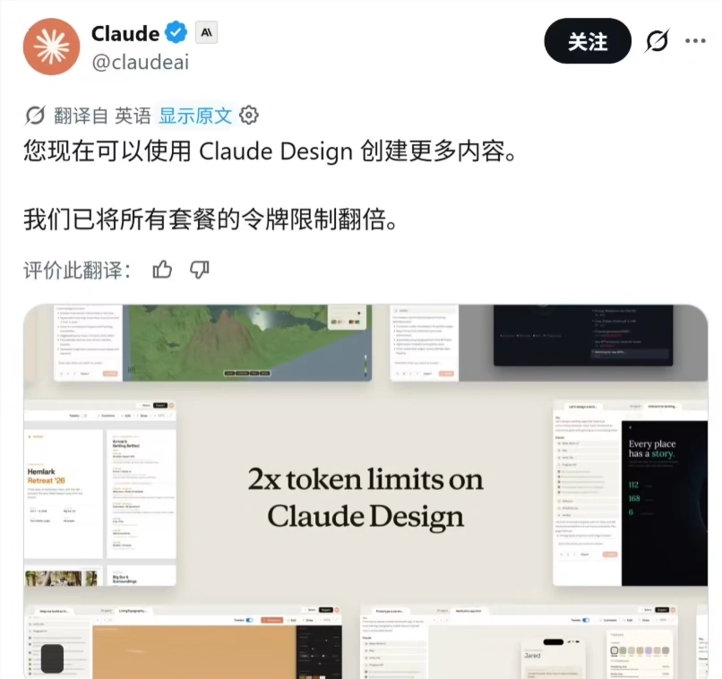 Claude Design