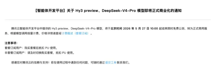 Hy3preview,DeepSeek-V4-Pro