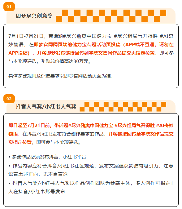 即梦AI