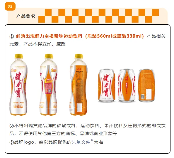 健力宝